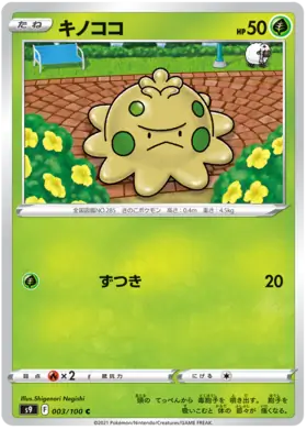 Shroomish Pokemon card from Star Birth