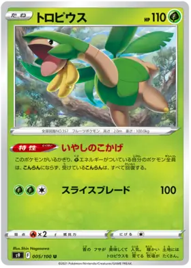 Tropius Pokemon card from Star Birth