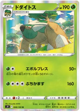 Torterra Pokemon card from Star Birth