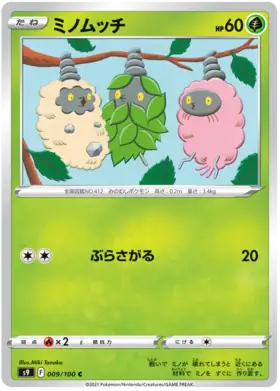 Burmy Pokemon card from Star Birth