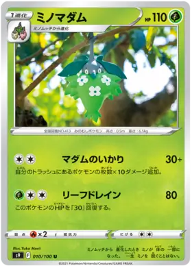 Wormadam Pokemon card from Star Birth