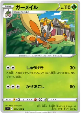 Mothim Pokemon card from Star Birth