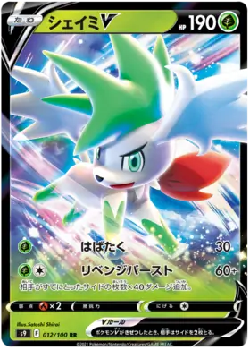 Shaymin V Pokemon card from Star Birth