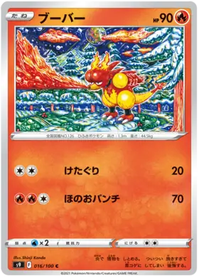 Magmar Pokemon card from Star Birth