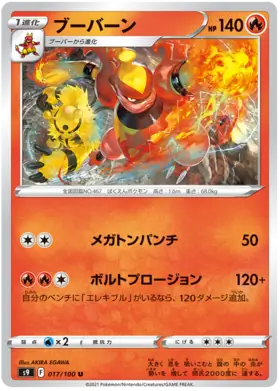 Magmortar Pokemon card from Star Birth