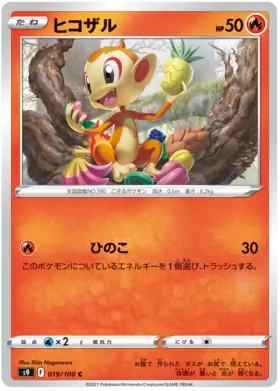 Chimchar Pokemon card from Star Birth