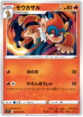 Monferno Pokemon card from Star Birth