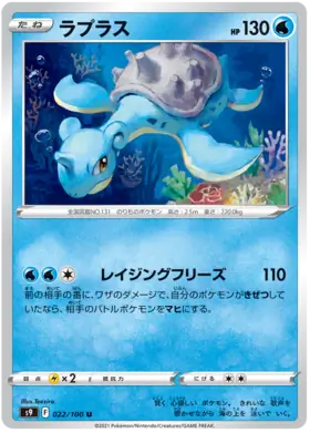 Lapras Pokemon card from Star Birth