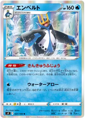 Empoleon Pokemon card from Star Birth
