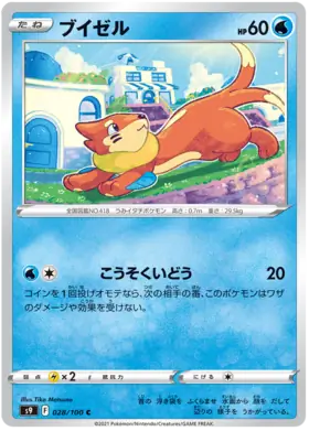 Buizel Pokemon card from Star Birth
