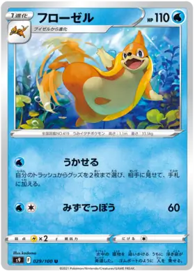 Floatzel Pokemon card from Star Birth