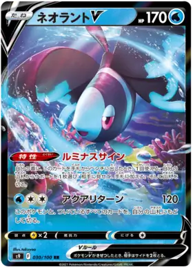 Lumineon V Pokemon card from Star Birth