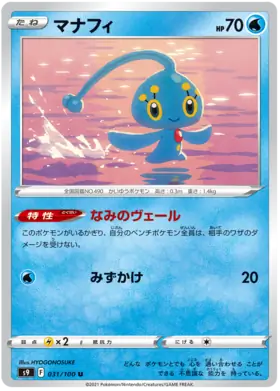 Manaphy Pokemon card from Star Birth