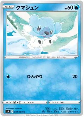 Cubchoo Pokemon card from Star Birth