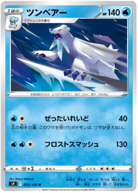 Beartic Pokemon card from Star Birth