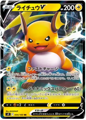 Raichu V Pokemon card from Star Birth