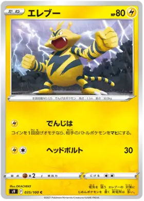 Electabuzz Pokemon card from Star Birth