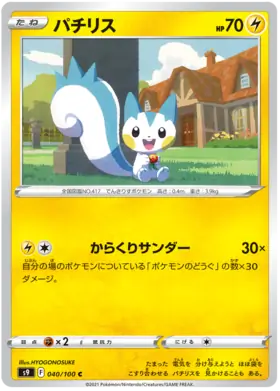 Pachirisu Pokemon card from Star Birth