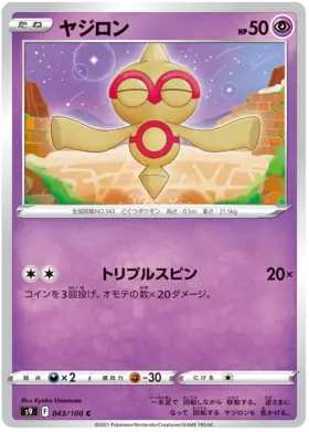 Baltoy Pokemon card from Star Birth