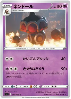 Claydol Pokemon card from Star Birth