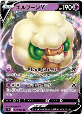Whimsicott V Pokemon card from Star Birth