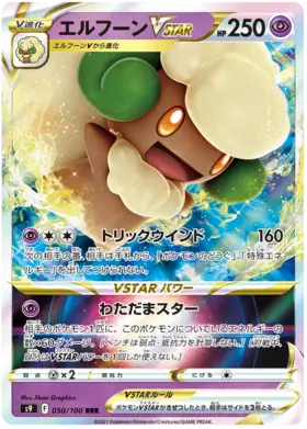 Whimsicott VSTAR Pokemon card from Star Birth