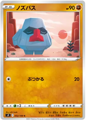 Nosepass Pokemon card from Star Birth