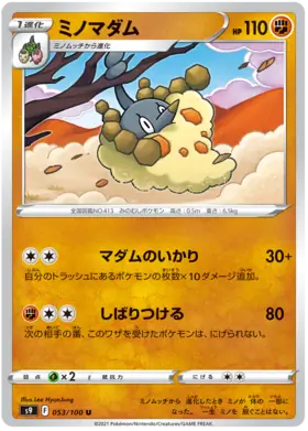 Wormadam Pokemon card from Star Birth