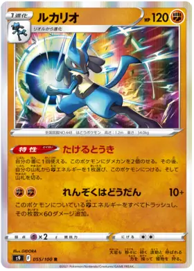Lucario Pokemon card from Star Birth