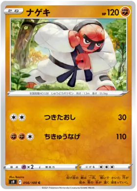 Throh Pokemon card from Star Birth