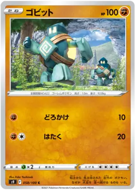 Golett Pokemon card from Star Birth
