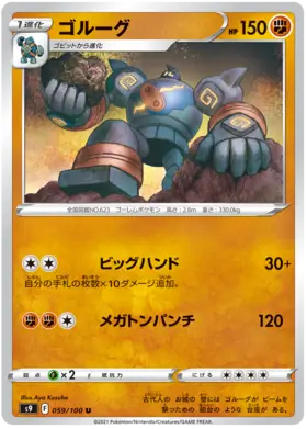 Golurk Pokemon card from Star Birth