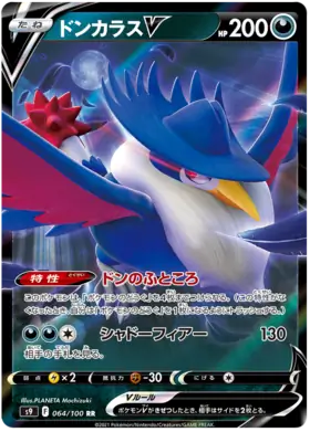 Honchkrow V Pokemon card from Star Birth