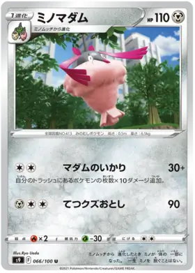 Wormadam Pokemon card from Star Birth