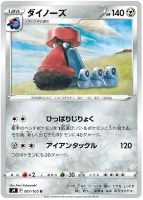 Probopass Pokemon card from Star Birth