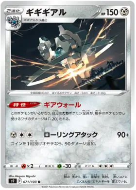 Klinklang Pokemon card from Star Birth