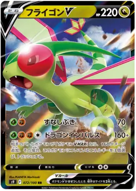 Flygon Pokemon card from Star Birth