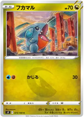 Gible Pokemon card from Star Birth