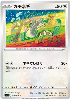 Farfetch'd Pokemon card from Star Birth