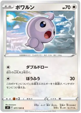 Castform Pokemon card from Star Birth