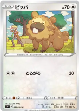 Bidoof Pokemon card from Star Birth
