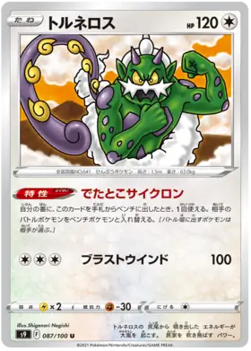 Tornadus Pokemon card from Star Birth
