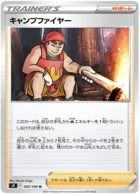 Kindler Pokemon card from Star Birth