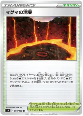 Magma Basin Pokemon card from Star Birth