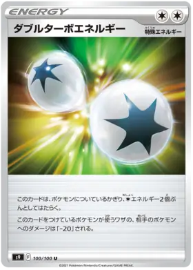 Double Turbo Energy Pokemon card from Star Birth