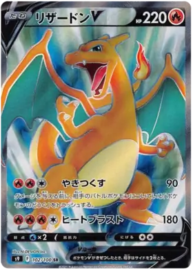 Charizard V Pokemon card from Star Birth