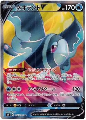 Lumineon V Pokemon card from Star Birth