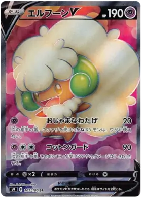 Whimsicott V Pokemon card from Star Birth