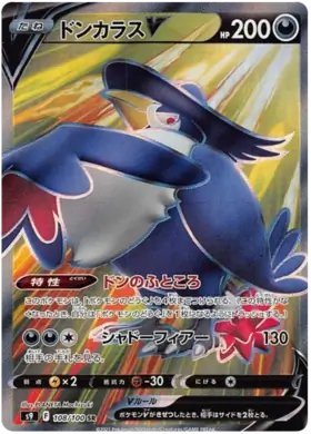 Honchkrow V Pokemon card from Star Birth