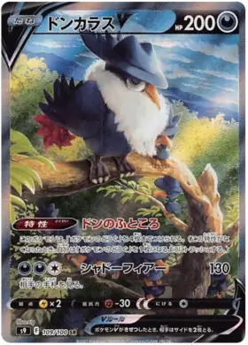 Honchkrow V Pokemon card from Star Birth